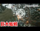[PRAGMATA#11] このマップではカワイイミミズ君と旅が出来ます