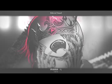 【MMGC2026 Day1 朝】空鸣