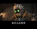 【FF14】7.0 黄金のレガシー オーティスと出会う スフェーンが永久人と判明