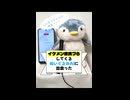 イケメン彼氏ヅラしてくるぬいぐるみAIに出会った#ぬいとーく