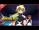 【イナズマイレブンV】クロニクルモード 結成！最強化身イレブン【実況】part4