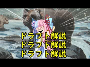【ボイロ×MTG】凍結燃焼の奇MTG：ドラフト《248：Grizzly Bears》