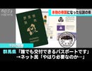 群馬県が発行したアレ、人気すぎて即日で受付終了してしまうwwww