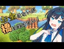 【あつ森】青春島開拓期《#14》~双葉は島民代表の鑑~【双葉湊音】【紡乃世詞音】