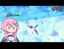 【CeVIO実況】フィーちゃん的スーパーマリオギャラクシー＃２７【ボイスロイド実況】