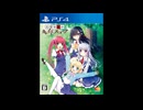 [NSW][PS4][PSVITA]幻想牢獄のカレイドスコープ FULL SOUND TRACK