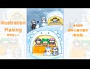 【スノーフレーク、スノーブレーク】イラストメイキング Illustration Making【鬼っ子ハンターついなちゃん】