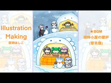 【スノーフレーク、スノーブレーク】イラストメイキング Illustration Making【鬼っ子ハンターついなちゃん】