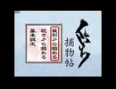 [PS]くのいち捕物帖 FULL SOUND TRACK