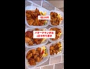 【1食200円】【バターチキン弁当】6日分作り置きして冷凍□
