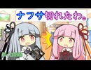 モノクロの琴葉葵【ボイスロイド劇場】