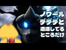 脳焼けロードトリップのノワールデデデと遭遇してるところだけ【カービィのエアライダー】