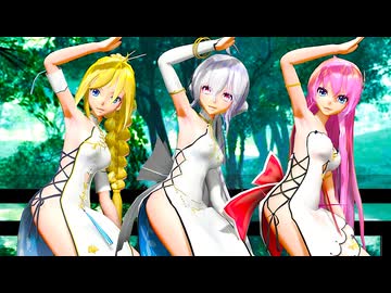 【MMD】『唱』ハク・ルカ・リリィ
