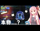 ピンクの悪魔茜ちゃん見参！#25【星のカービィ ディスカバリー】