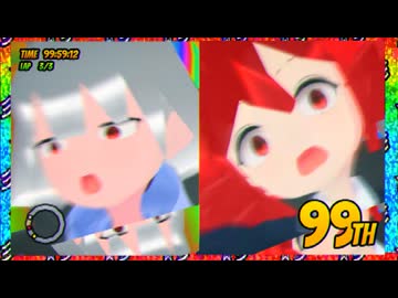 れ！/ 重音テト×あばらや