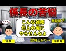 【無能上司】係長あるある【北斗の拳あり】