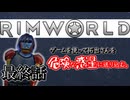 ゲームを使って拓也さんを危険な惑星に送りこむ　最終話