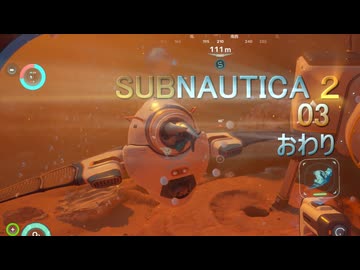 【ゲーム実況】大きくてじっくり楽しい深海建築ゲーム　サブノーティカ２ 03 おわり【PC】