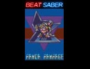 イスに座ってアーマー・アルマージ【Beat Saber】