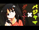 東方滅覇録　第一章十話