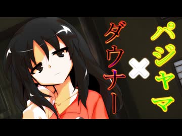 東方滅覇録　第一章十話