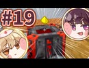【Minecraft】黒魔術のコストがバカ #19【ボイボ実況】