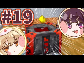 【Minecraft】黒魔術のコストがバカ #19【ボイボ実況】