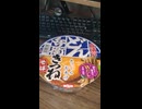 YMDD_411　日清食品：どん兵衛きつねそば