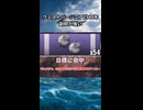 【WoWS】副砲が強い｜「ウェストバージニア1944年」【切り抜き：ゆっくり実況】