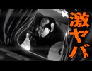 【MONSTRUM】全てがランダム！化物がいる貨物船からの脱出 part5(終)