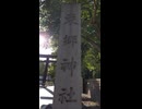 東郷神社：Tōgō Shrine