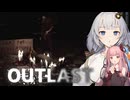 【OUTLAST】Part8：祈る