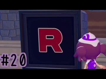 【実況】運命を刻む復興活動 part20【ぽこ あ ポケモン】