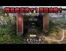 【１周目攻略】※ネタバレあり 会稽平定戦 難易度:逆境を覆す者 敵軍全滅 全味方武将生還【真・三國無双ORIGINS】
