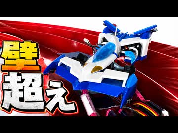 【ルール無用jcjc】壁の上を横滑り?!「リフティングターン」風マシンを作ってみた【新世紀GPXサイバーフォーミュラ】アイアムマン