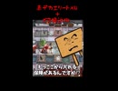 【アークナイツ】配布のみで画中人【EX-8強襲】