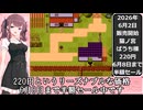 【6月6日バグが修正されました！】淫習村のゆいちゃんはもう大人！