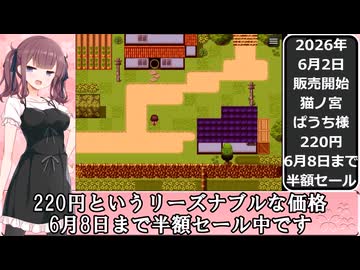 【6月6日バグが修正されました！】淫習村のゆいちゃんはもう大人！