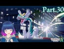 ジジーロンのメガシンカ！？【Pokémon LEGENDS Z-A】Part.３０【#Vtuber】