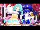 【MMD、初音ミク】お願いダーリン【音街ウナ】