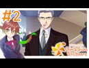 #2 スキンシップのレッスンとは？ 【ときめきメモリアル Girl's Side 4th Heart】※ネタバレ注意