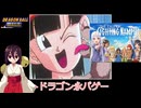 【RTA】PS DRAGONBALL FINALBOUT　初期キャラEASY％　９分54秒