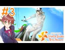 #3 洗剤と寝る教師か【ときめきメモリアル Girl's Side 4th Heart】※ネタバレ注意