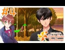 #4 こんなにデートって難しい【ときめきメモリアル Girl's Side 4th Heart】※ネタバレ注意