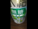 YMDD_417　キリン：氷結無糖ウメ7％