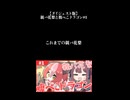 【ダイジェスト版】親バ花梨と腹ぺこドラゴン#1【DRAPLINE】