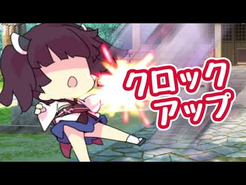 視点別クロックアップ 【第六回10秒動画祭】