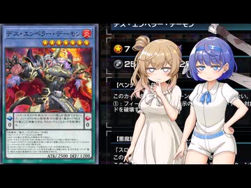 【遊戯王マスターデュエル】儀式デーモンでデュエルするわよ
