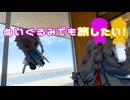 ぬいぐるみでも旅したい！～最東端編３～