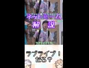 ゆかつむネットミーム解説【ラブライブ！だろ？】